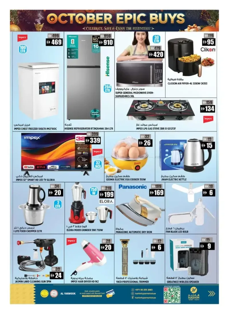 Hashim Hypermarket UAE weekly ad Oct 1 – Oct 5, 2026 – page 15