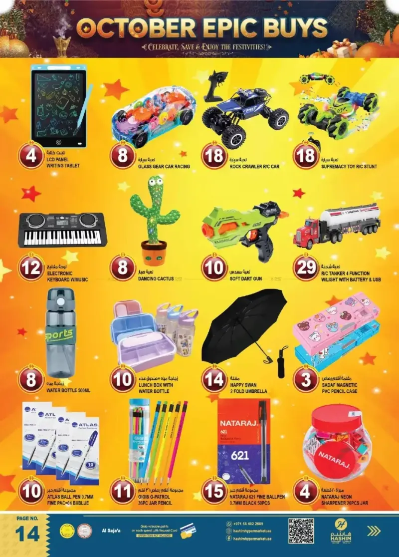Hashim Hypermarket UAE weekly ad Oct 1 – Oct 5, 2026 – page 14