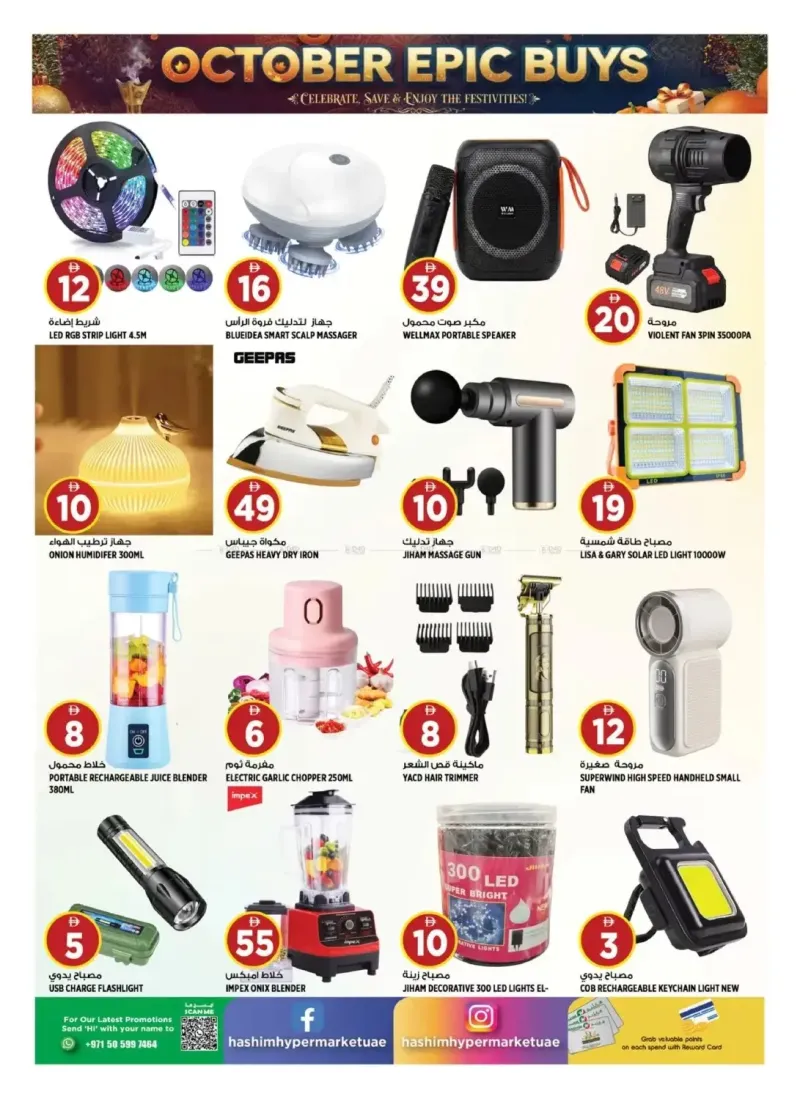 Hashim Hypermarket UAE weekly ad Oct 1 – Oct 5, 2026 – page 15
