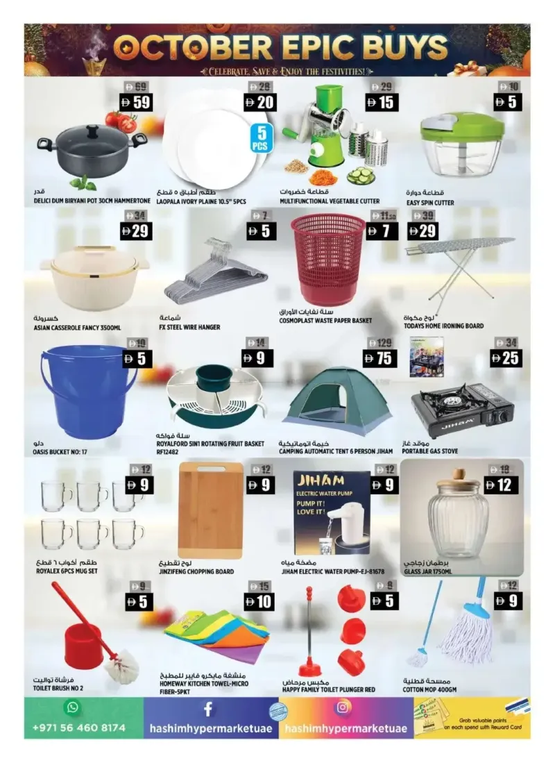 Hashim Hypermarket UAE weekly ad Oct 2 – Oct 6, 2026 – page 9