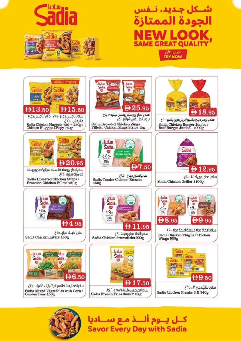 West Zone weekly ad Sep 25 – Oct 5, 2026 – page 3