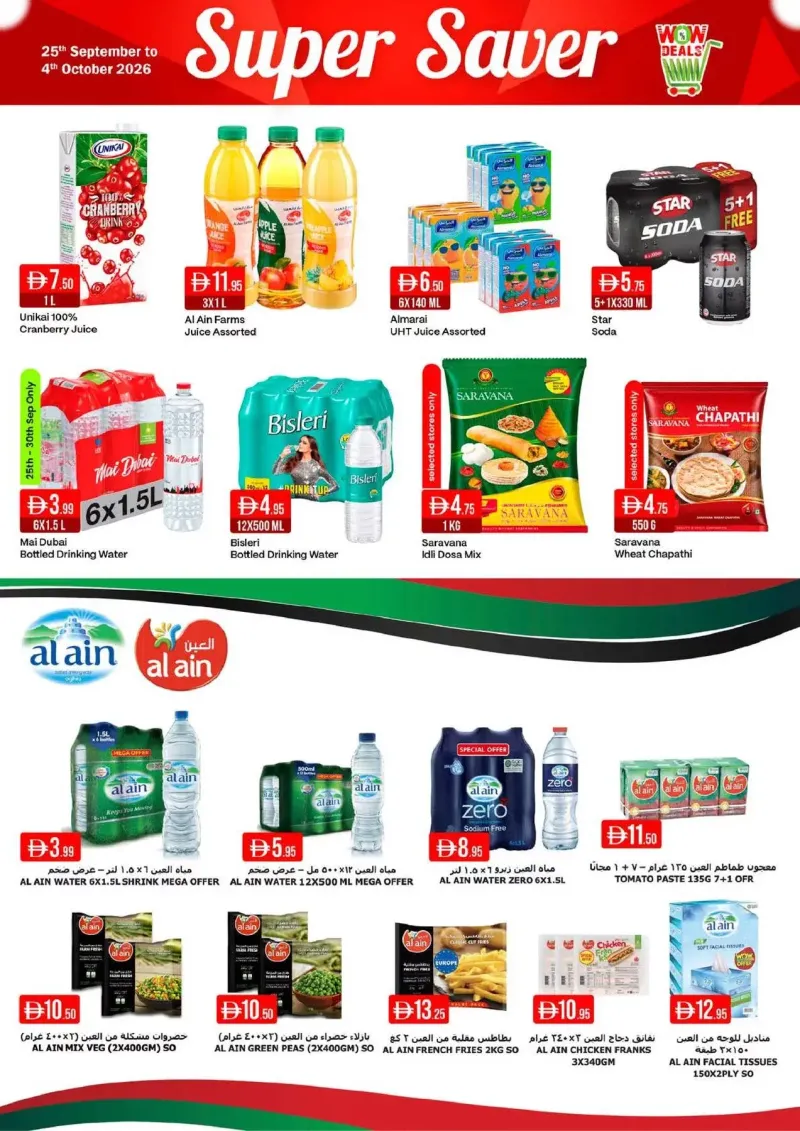 West Zone weekly ad Sep 25 – Oct 5, 2026 – page 5