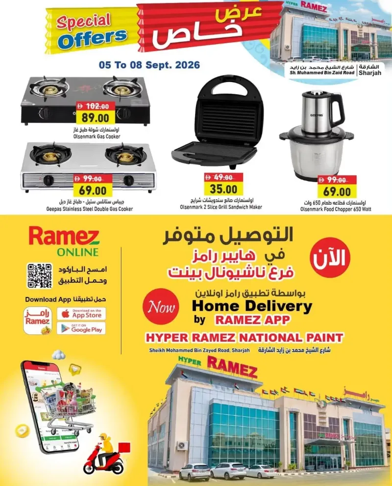 Aswaq Ramez weekly ad Sep 5 – Sep 9, 2026 – page 9