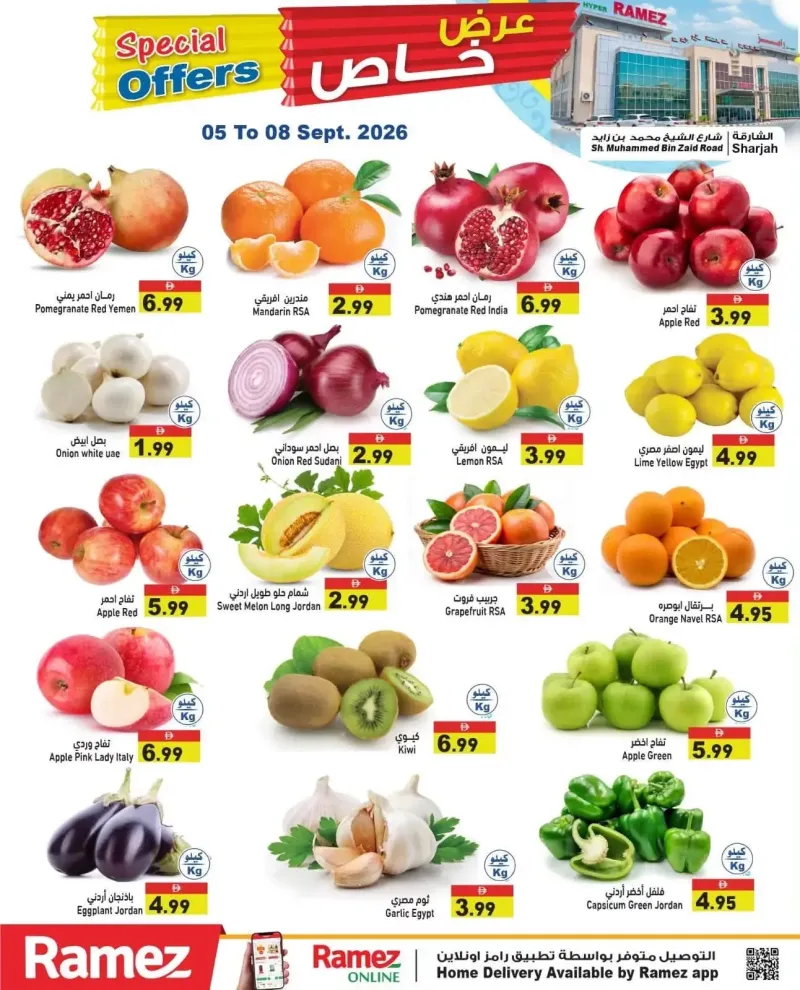 Aswaq Ramez weekly ad Sep 5 – Sep 9, 2026 – page 2