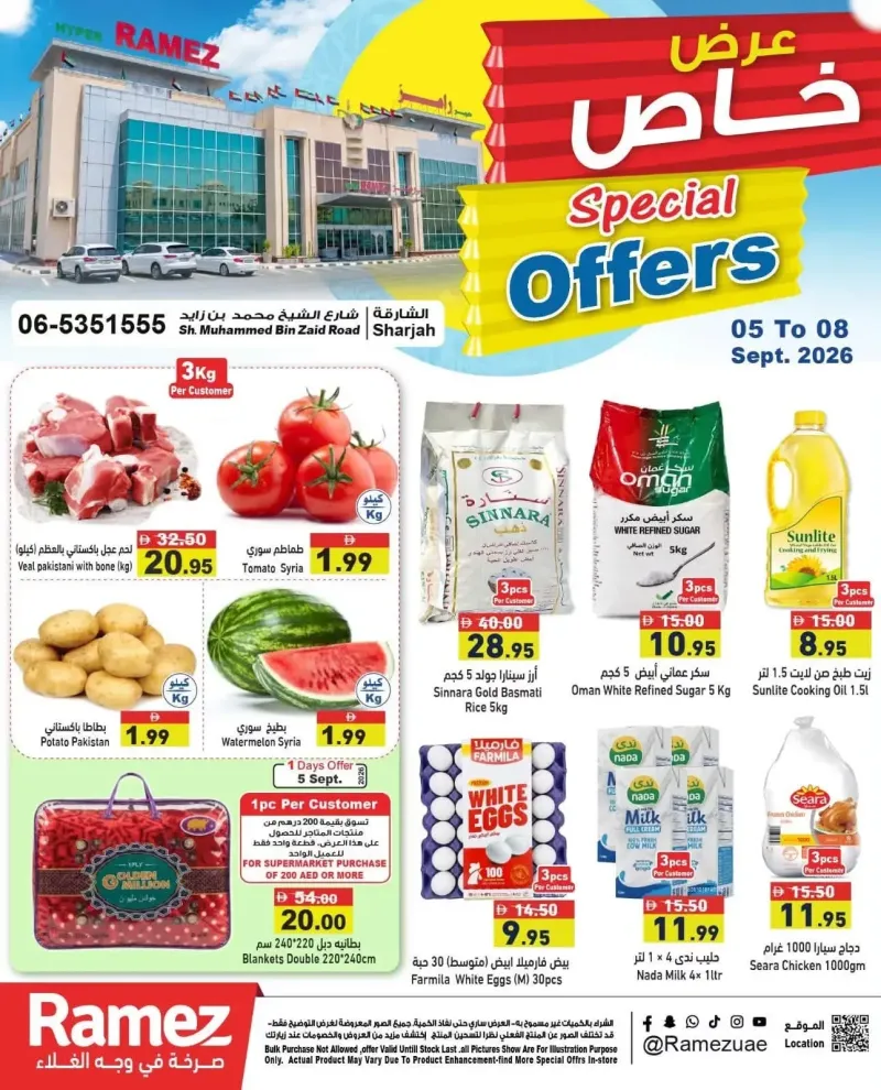 Aswaq Ramez weekly ad Sep 5 – Sep 9, 2026 – page 1