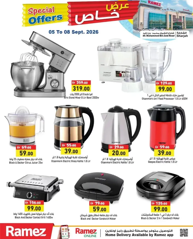Aswaq Ramez weekly ad Sep 5 – Sep 9, 2026 – page 8