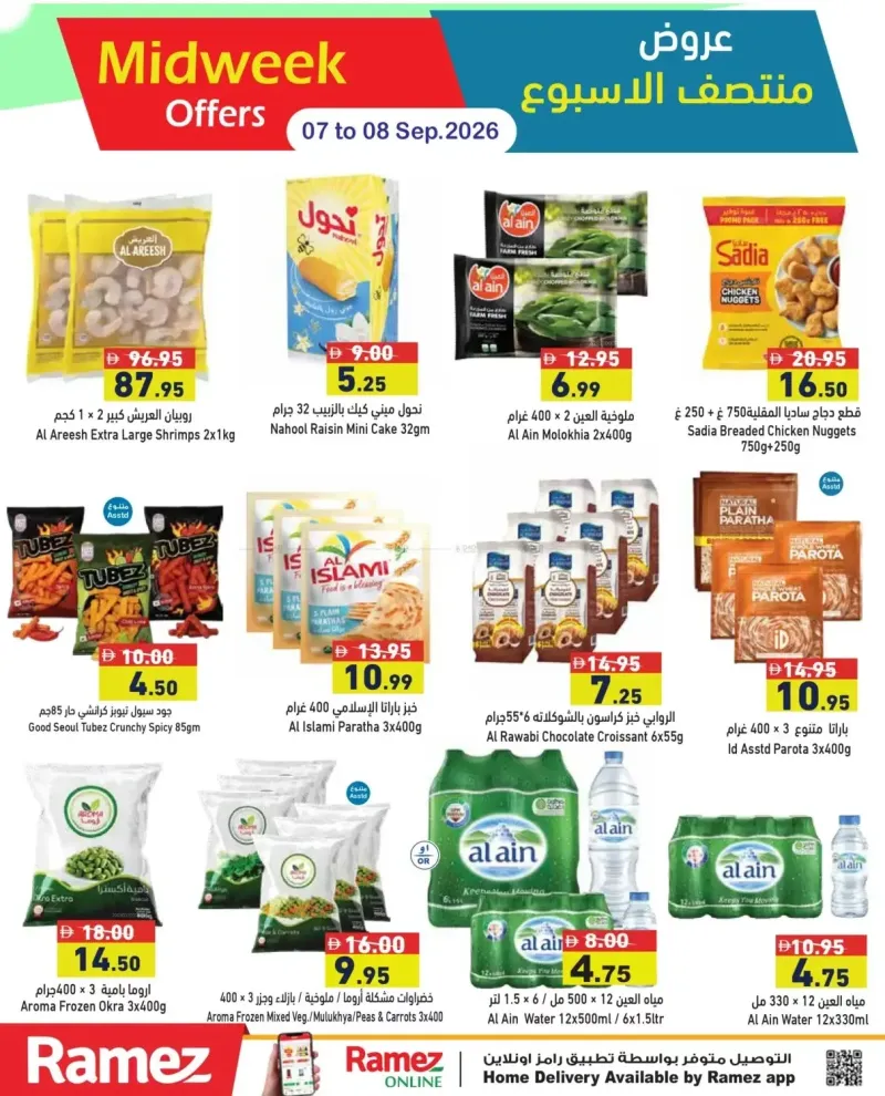 Aswaq Ramez weekly ad Sep 7 – Sep 9, 2026 – page 13