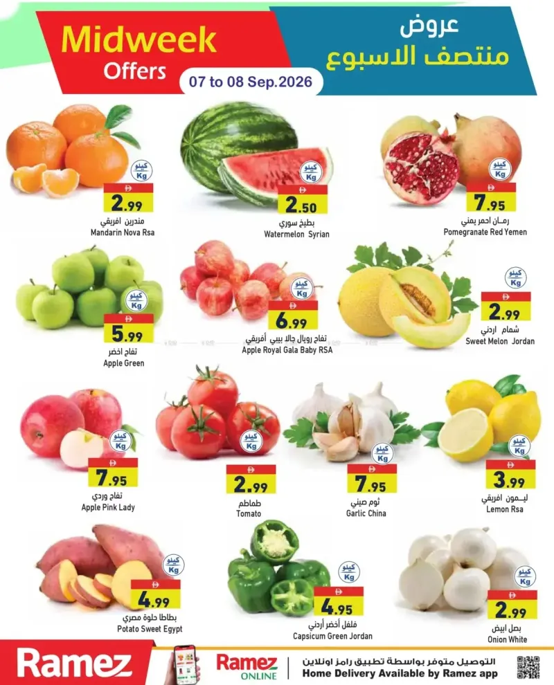 Aswaq Ramez weekly ad Sep 7 – Sep 9, 2026 – page 2