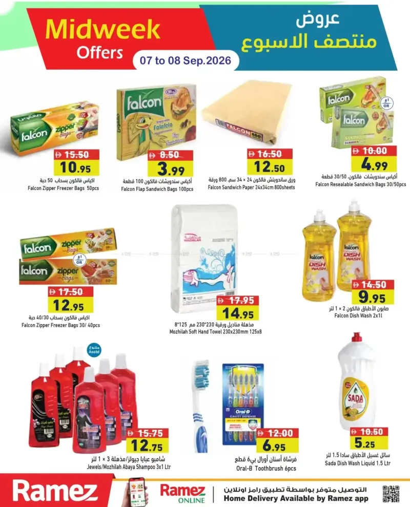 Aswaq Ramez weekly ad Sep 7 – Sep 9, 2026 – page 18