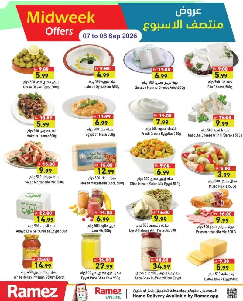 Aswaq Ramez weekly ad Sep 7 – Sep 9, 2026 – page 3