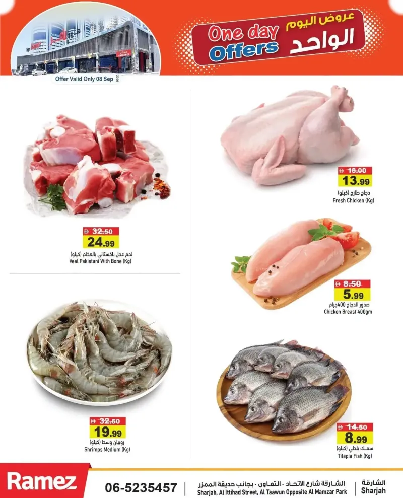 Aswaq Ramez weekly ad Sep 8 – Sep 9, 2026 – page 3