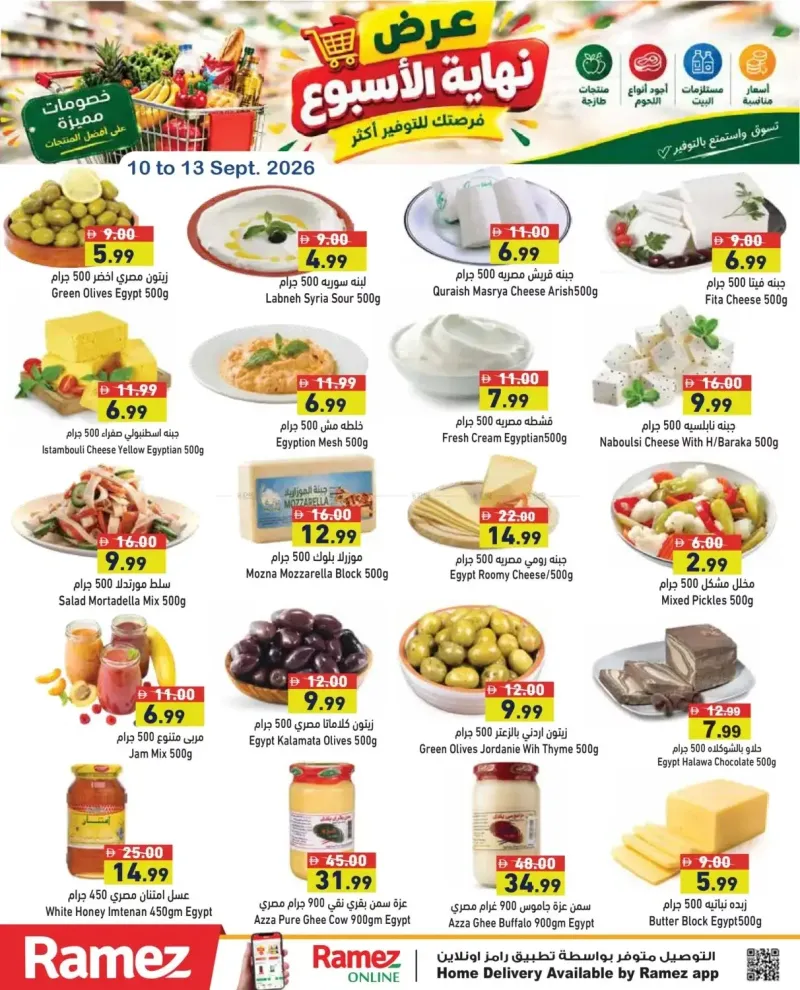 Aswaq Ramez weekly ad Sep 10 – Sep 14, 2026 – page 4