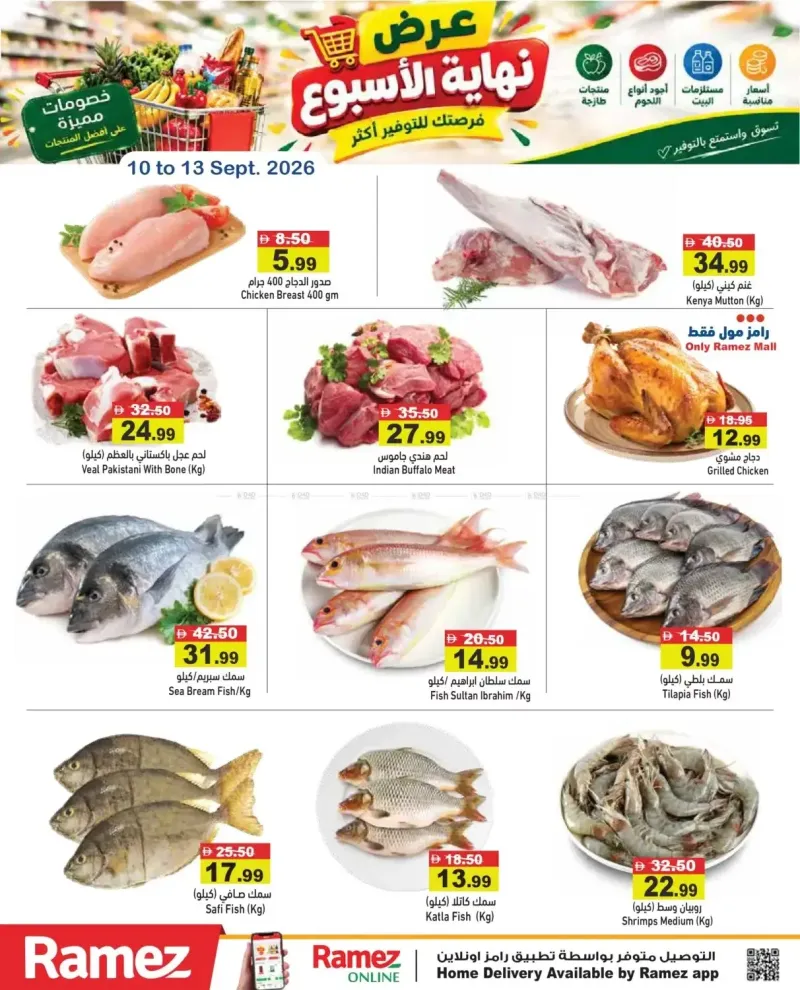 Aswaq Ramez weekly ad Sep 10 – Sep 14, 2026 – page 3