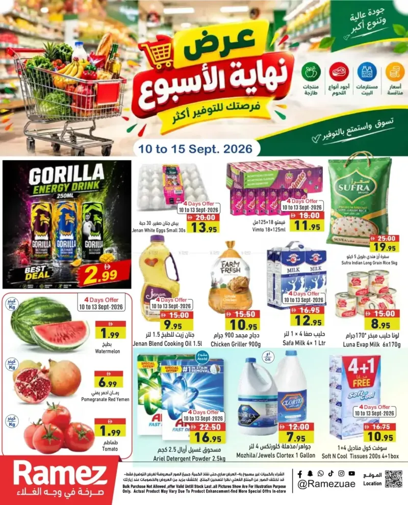 Aswaq Ramez weekly ad Sep 10 – Sep 16, 2026 – page 1