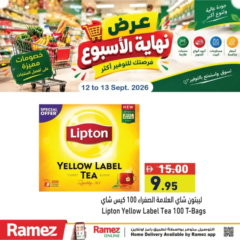 Aswaq Ramez weekly ad Sep 13 – Sep 14, 2026 – page 7