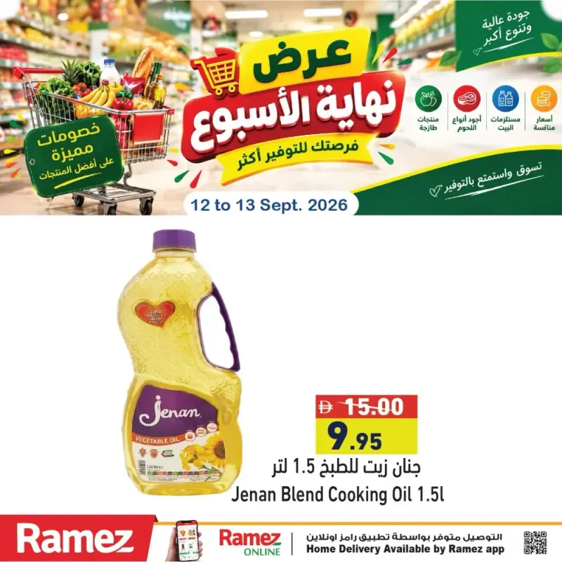 Aswaq Ramez weekly ad Sep 13 – Sep 14, 2026 – page 12