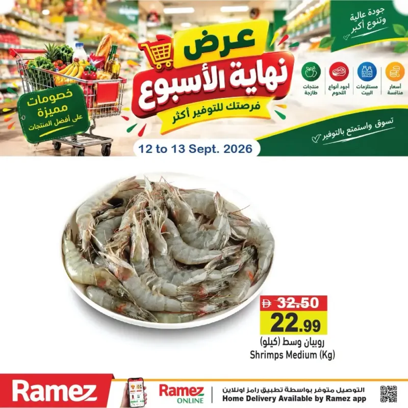 Aswaq Ramez weekly ad Sep 13 – Sep 14, 2026 – page 8
