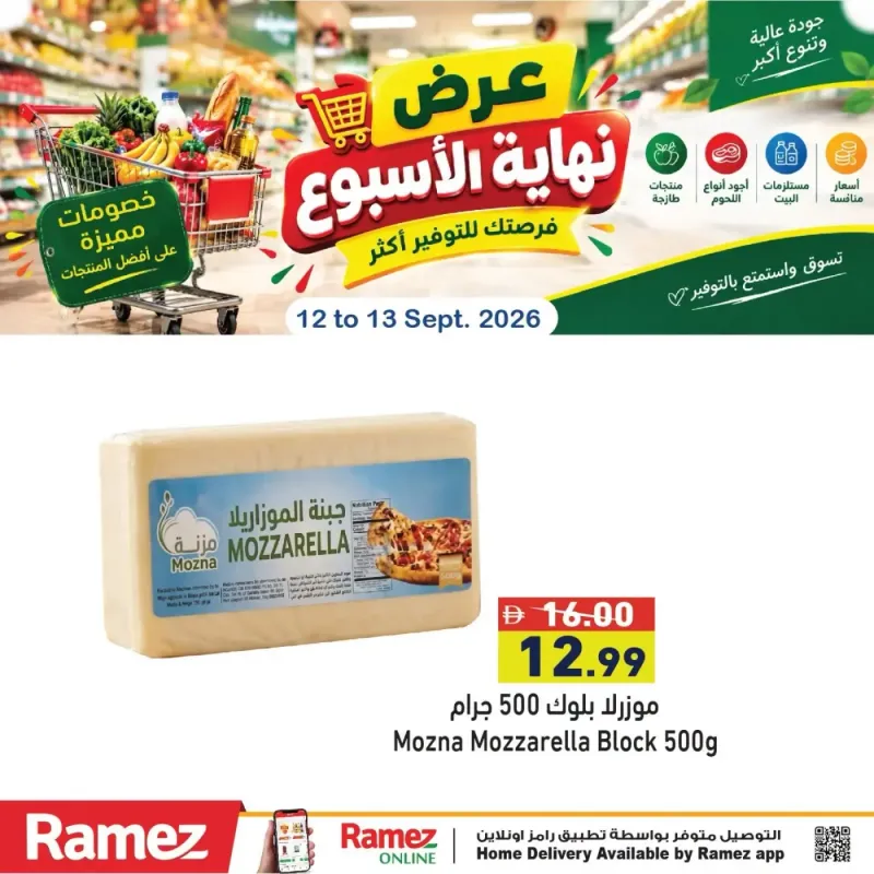 Aswaq Ramez weekly ad Sep 13 – Sep 14, 2026 – page 2