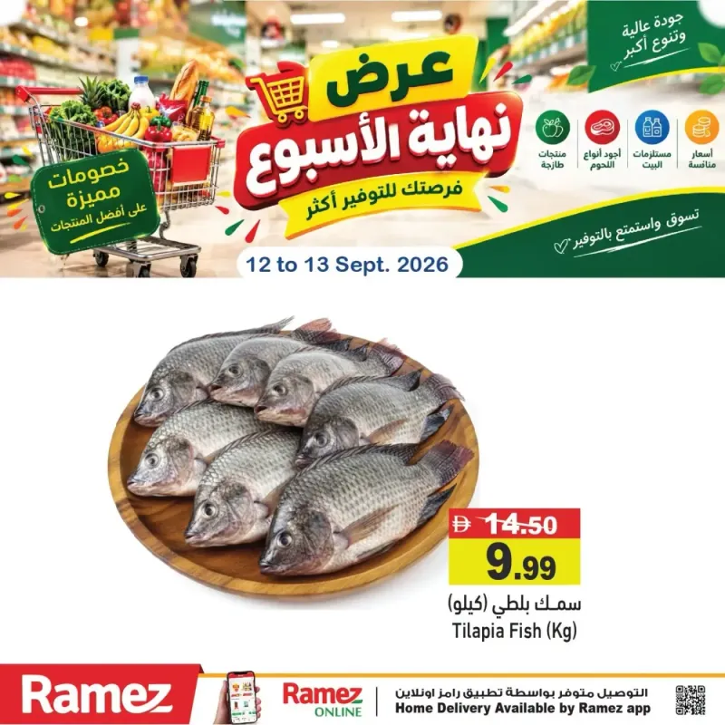 Aswaq Ramez weekly ad Sep 13 – Sep 14, 2026 – page 9