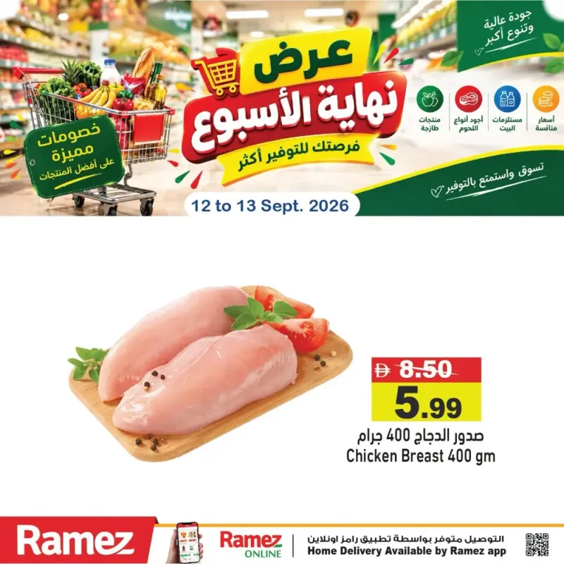 Aswaq Ramez weekly ad Sep 13 – Sep 14, 2026 – page 11