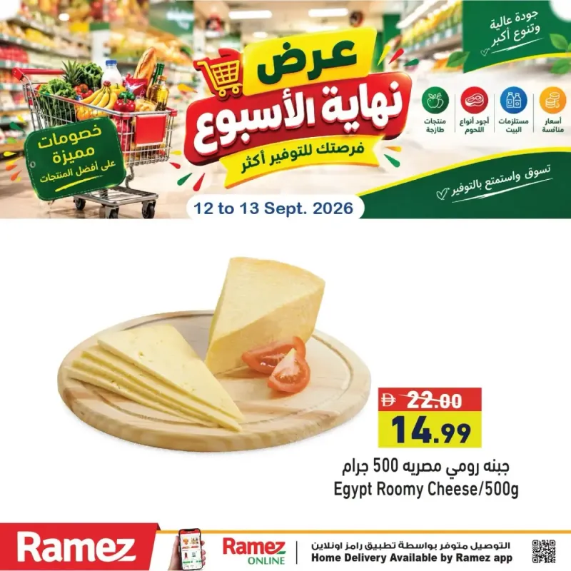 Aswaq Ramez weekly ad Sep 13 – Sep 14, 2026 – page 6