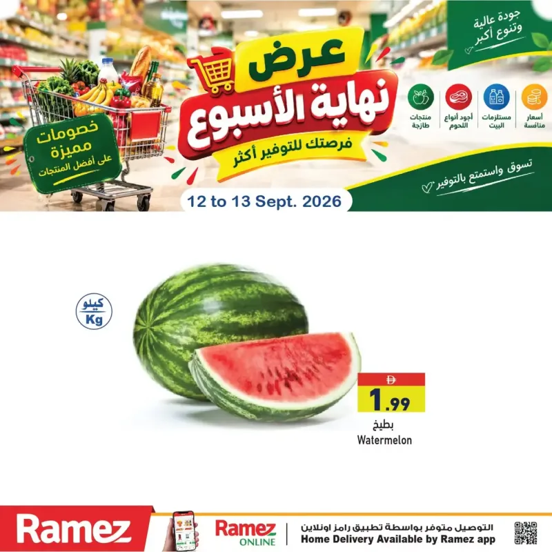 Aswaq Ramez weekly ad Sep 13 – Sep 14, 2026 – page 5