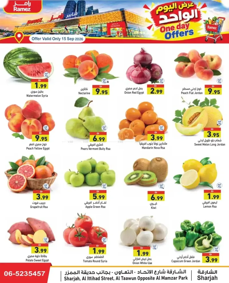 Aswaq Ramez weekly ad Sep 15 – Sep 16, 2026 – page 2