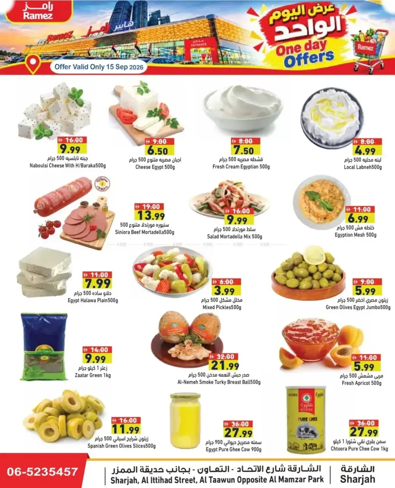 Aswaq Ramez weekly ad Sep 15 – Sep 16, 2026 – page 3