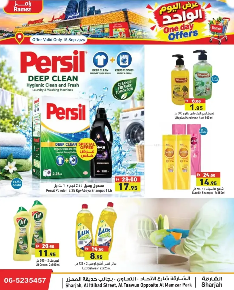 Aswaq Ramez weekly ad Sep 15 – Sep 16, 2026 – page 6