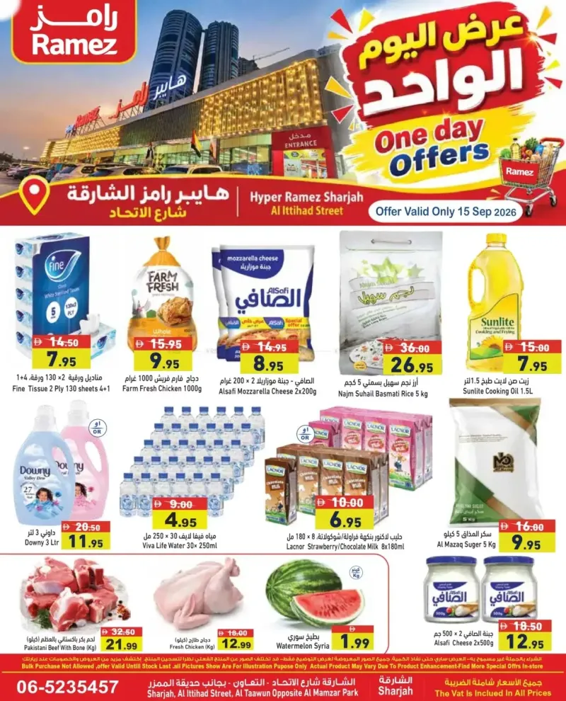 Aswaq Ramez weekly ad Sep 15 – Sep 16, 2026 – page 1