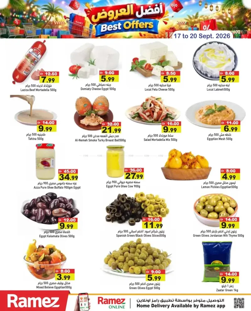 Aswaq Ramez weekly ad Sep 20 – Sep 21, 2026 – page 3