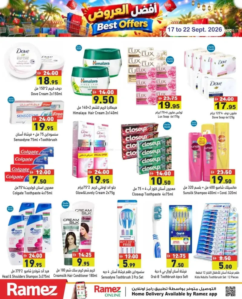 Aswaq Ramez weekly ad Sep 20 – Sep 23, 2026 – page 9