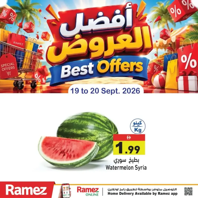 Aswaq Ramez weekly ad Sep 20 – Sep 21, 2026 – page 2