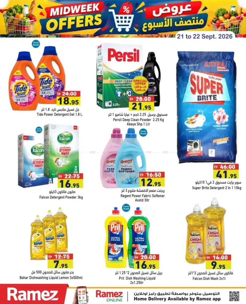 Aswaq Ramez weekly ad Sep 21 – Sep 23, 2026 – page 10