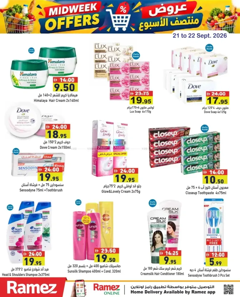 Aswaq Ramez weekly ad Sep 21 – Sep 23, 2026 – page 11