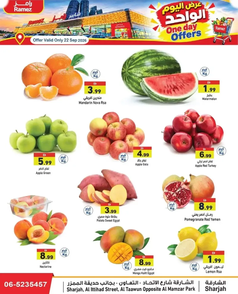 Aswaq Ramez weekly ad Sep 22 – Sep 23, 2026 – page 2