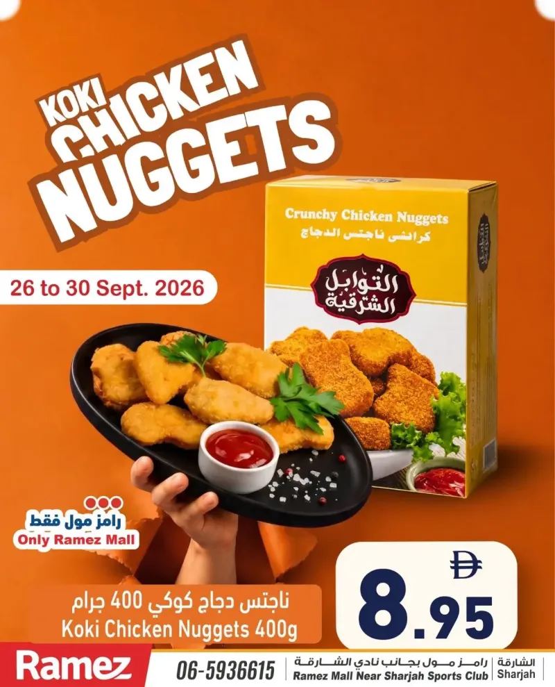 Aswaq Ramez weekly ad Sep 26 – Oct 1, 2026 – page 2