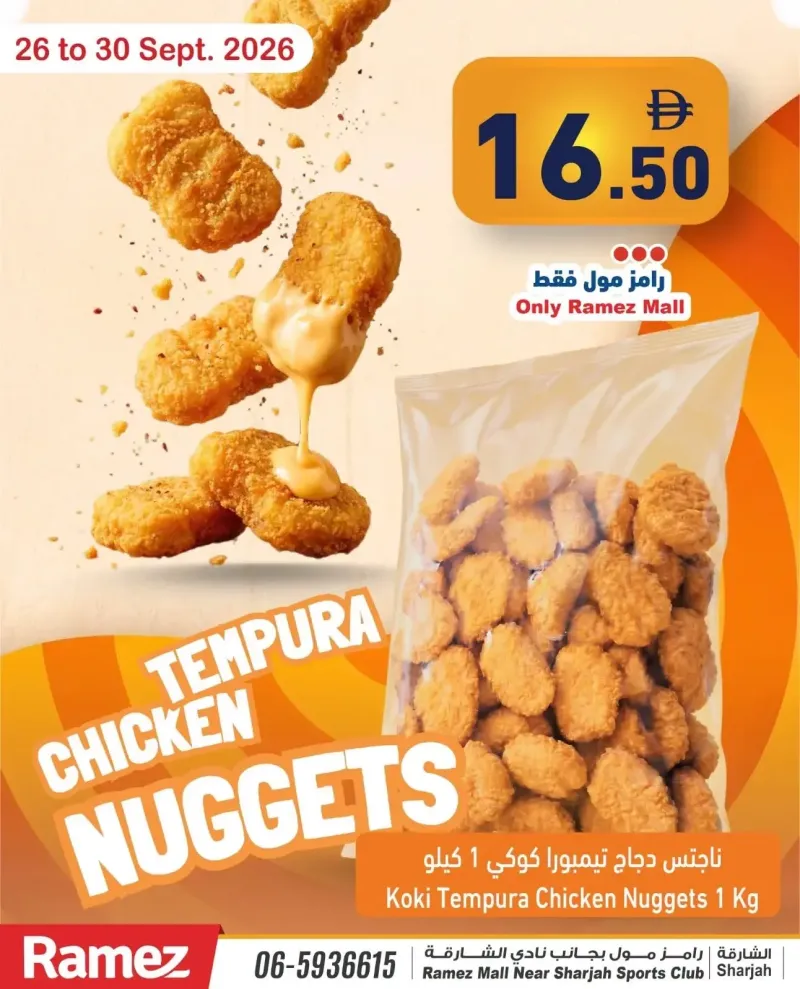 Aswaq Ramez weekly ad Sep 26 – Oct 1, 2026 – page 4