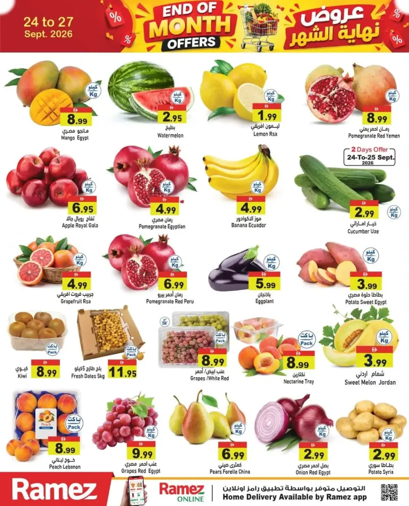 Aswaq Ramez weekly ad Sep 26 – Sep 28, 2026 – page 1