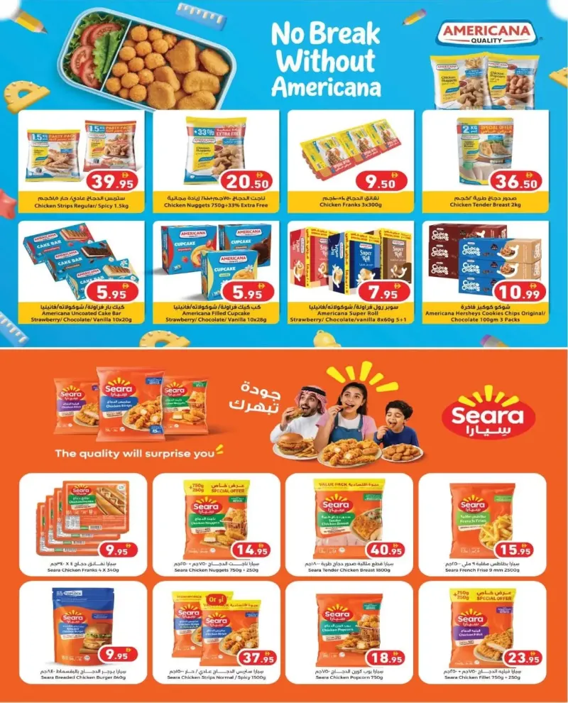 Aswaq Ramez weekly ad Sep 26 – Oct 1, 2026 – page 13