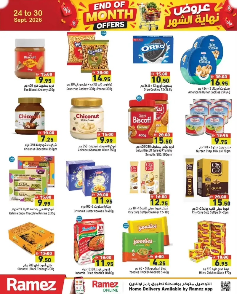 Aswaq Ramez weekly ad Sep 26 – Oct 1, 2026 – page 10