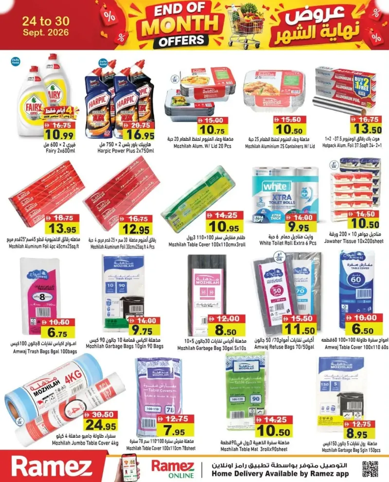 Aswaq Ramez weekly ad Sep 26 – Oct 1, 2026 – page 18