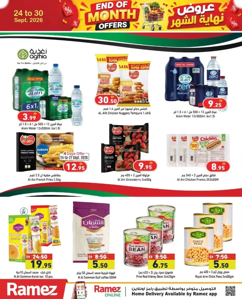 Aswaq Ramez weekly ad Sep 26 – Oct 1, 2026 – page 2