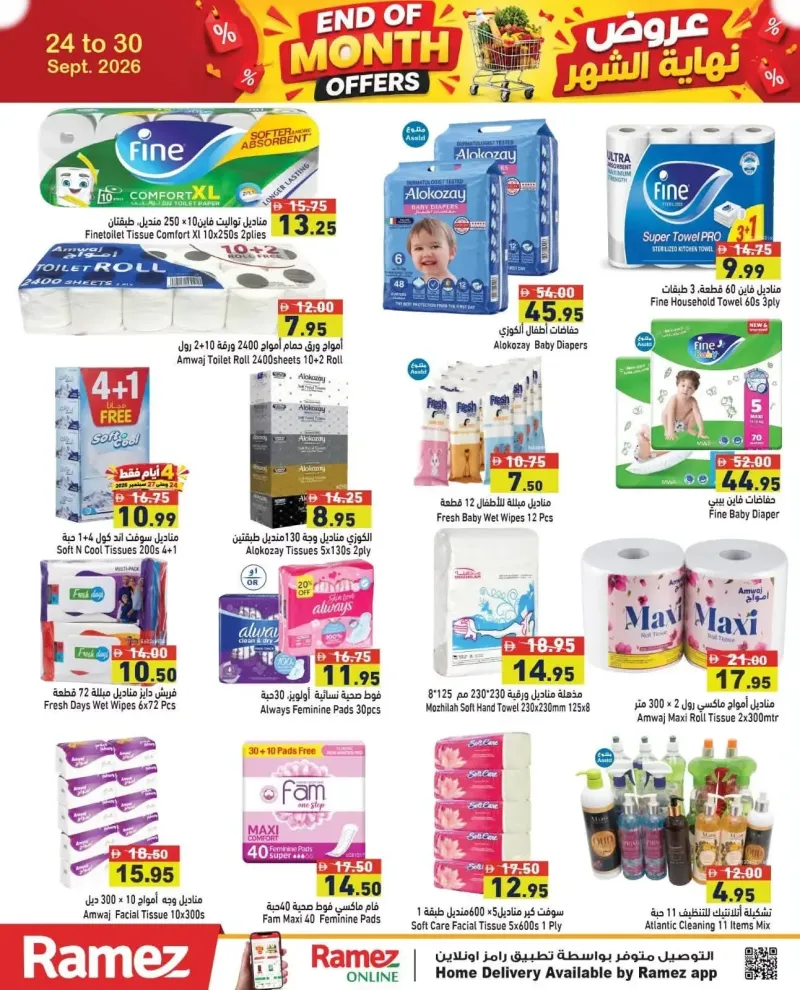 Aswaq Ramez weekly ad Sep 26 – Oct 1, 2026 – page 16