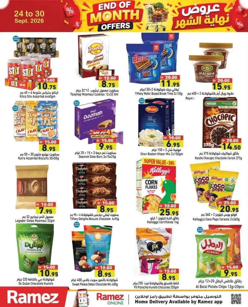 Aswaq Ramez weekly ad Sep 26 – Oct 1, 2026 – page 11