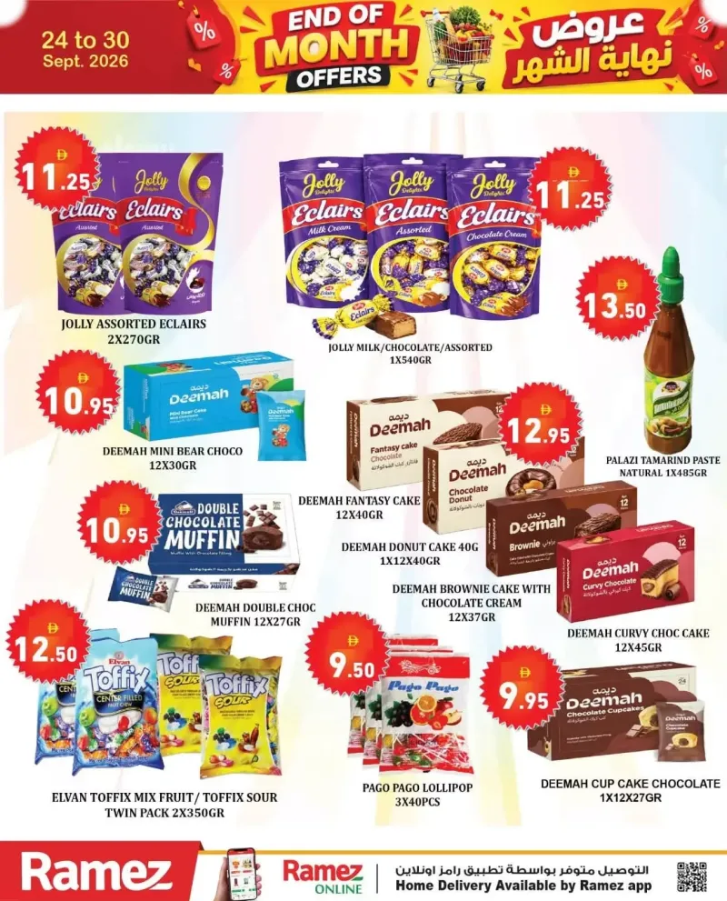 Aswaq Ramez weekly ad Sep 26 – Oct 1, 2026 – page 3