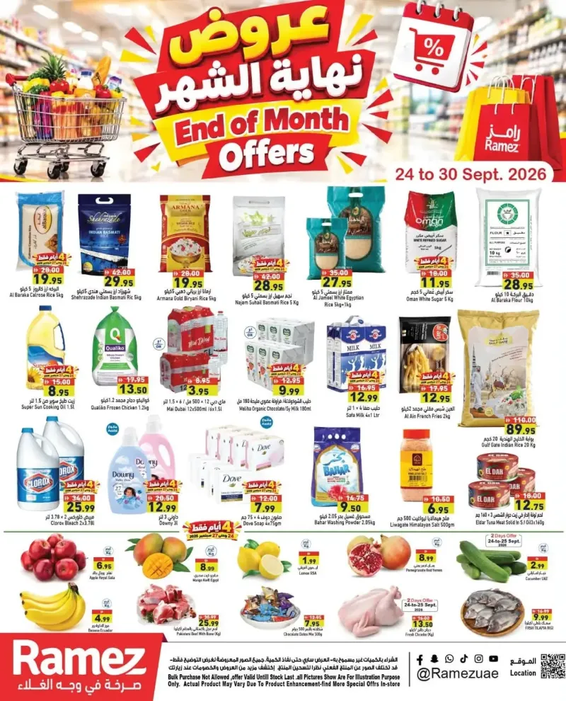 Aswaq Ramez weekly ad Sep 26 – Oct 1, 2026 – page 1