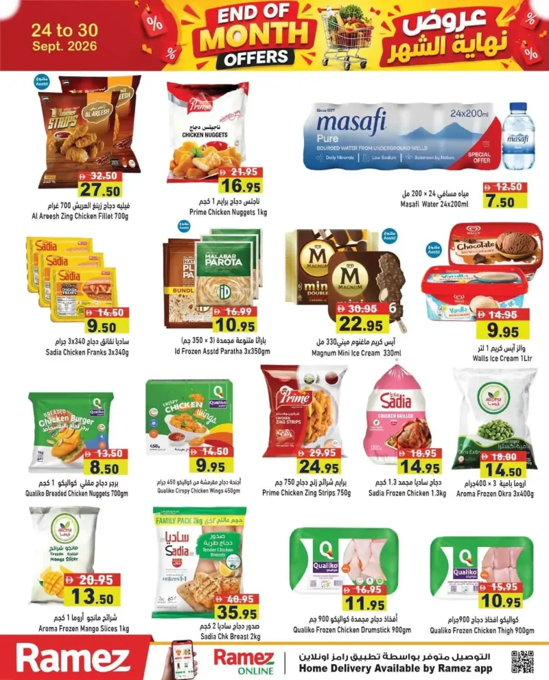 Aswaq Ramez weekly ad Sep 26 – Oct 1, 2026 – page 4