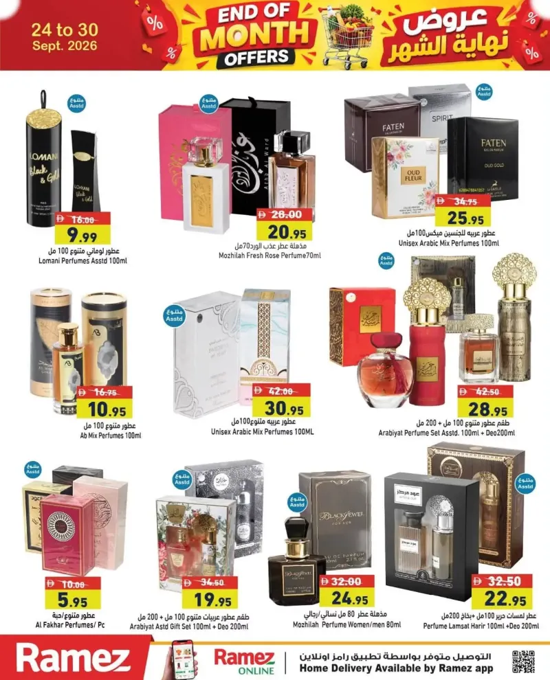 Aswaq Ramez weekly ad Sep 26 – Oct 1, 2026 – page 19