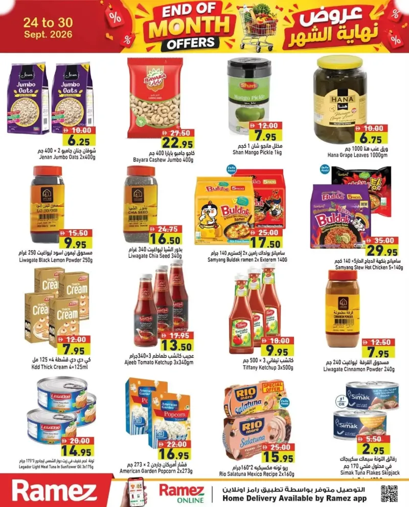 Aswaq Ramez weekly ad Sep 26 – Oct 1, 2026 – page 7